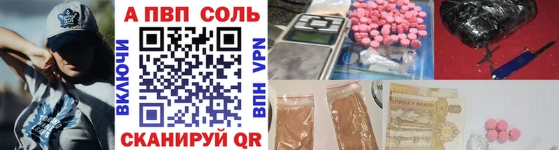 hydra как зайти  Новая Усмань  Альфа ПВП Crystall 
