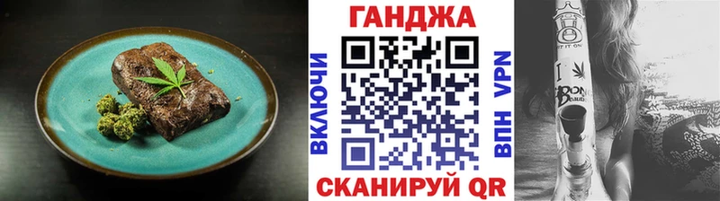 Еда ТГК марихуана Новая Усмань