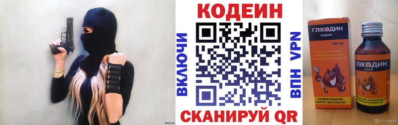 купить   маркетплейс какой сайт  Кодеиновый сироп Lean напиток Lean (лин)  Новая Усмань 