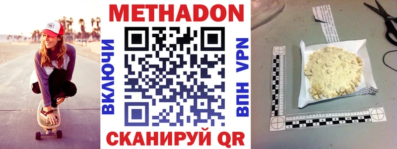Метадон кристалл продажа наркотиков Новая Усмань