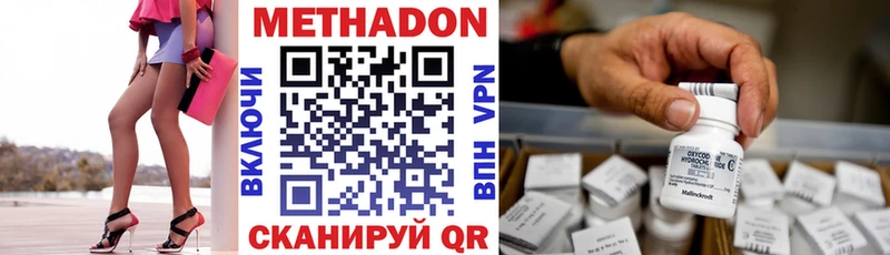 МЕТАДОН мёд Новая Усмань